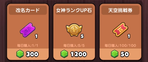 ドンヒロ_闇市のデイリーショップで購入可能