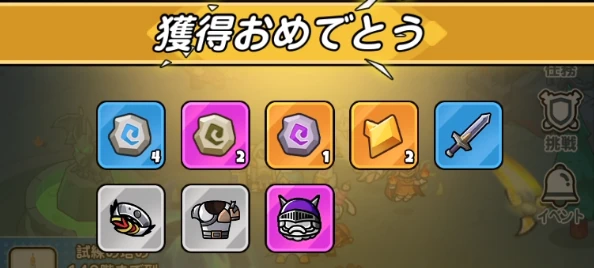 ドンヒロ_ボス宝箱報酬