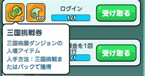 ドンヒロ_挑戦券は使い切る