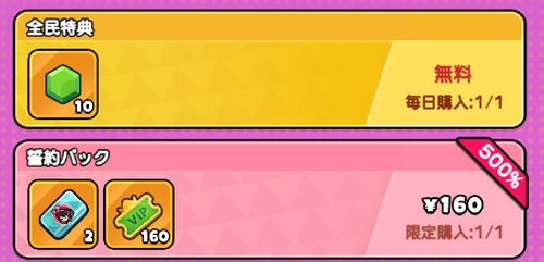 ドンドコ_夢のパック