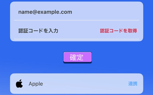 ドンヒロ_アカウント連携2