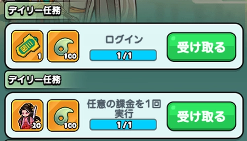 ドンヒロ_毎日三国挑戦を達成する