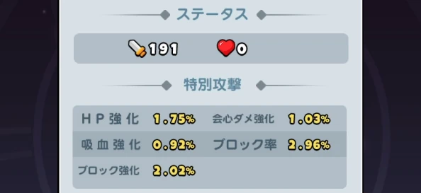 ドンヒロ_ルーン_ステ強化