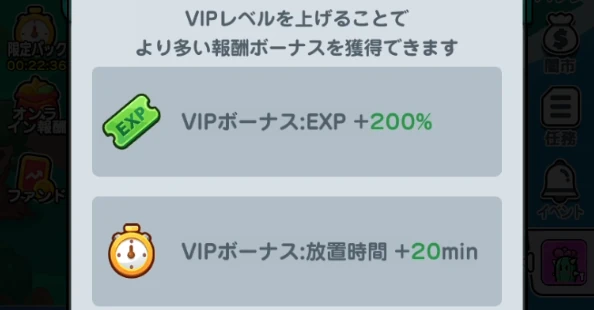 ドンヒロ_キャンプ_VIPレベル