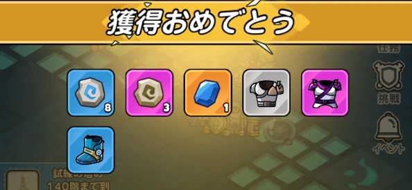 ドンヒロ_ボス宝箱報酬2