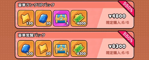 ドンヒロ_英雄覚醒石_課金