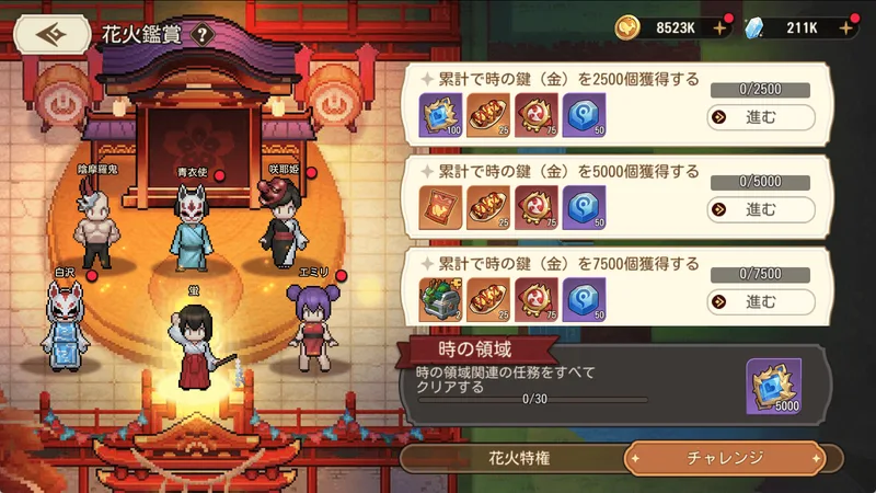 花火鑑賞_ゆうゆう機空団