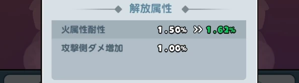 ドンヒロ_祝福の書_解放属性