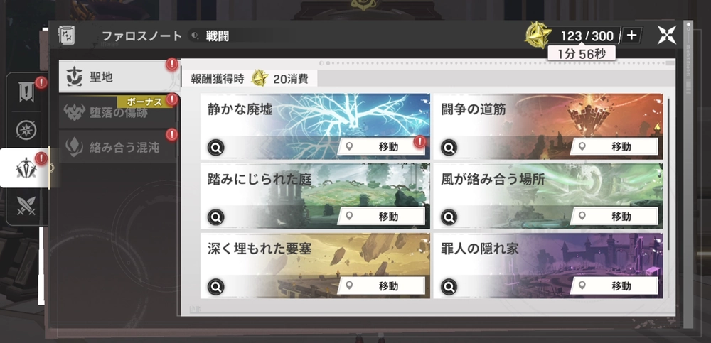 リメメント_聖書で入手できる