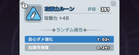 ドンヒロ_ルーン_ランダムステ