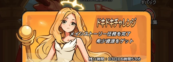 ドンヒロ_ドキドキ_チャレンジ