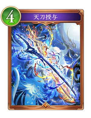 天刀授与_イラスト