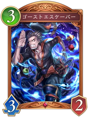 ゴーストエスケーパー_イラスト