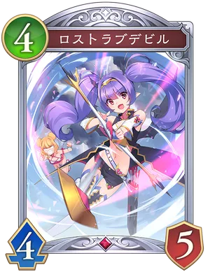 ロストラブデビル_イラスト