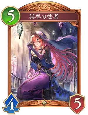 崇奉の怯者_イラスト