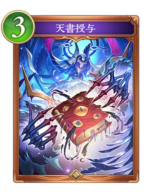 天書授与_イラスト