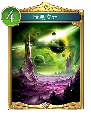 暗黒次元_イラスト