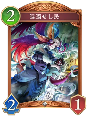 混濁せし民_イラスト
