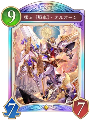 猛る《戦車》・オルオーン_イラスト