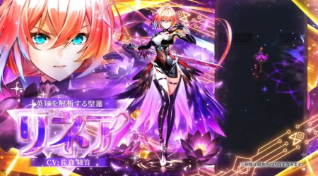 白猫_リネア_ユニオンスカイイルミナシオン最新情報