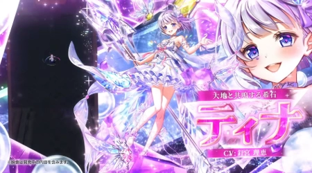 白猫_ティナ_ユニオンスカイイルミナシオン最新情報