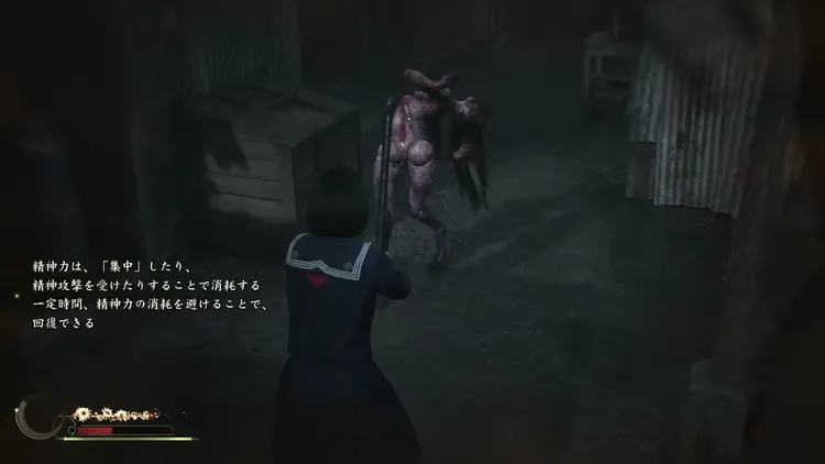 サイレントヒルF_集中状態