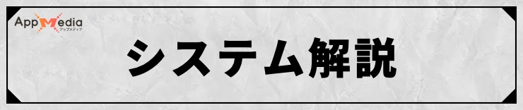 FFT_システム解説