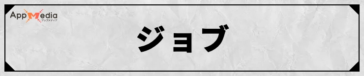 FFT_ジョブデータ