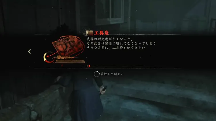 サイレントヒルF_工具袋2