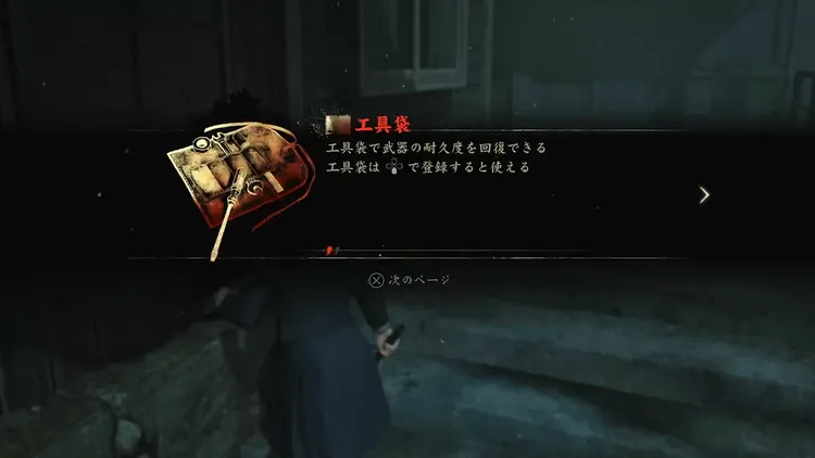 サイレントヒルF_工具袋1