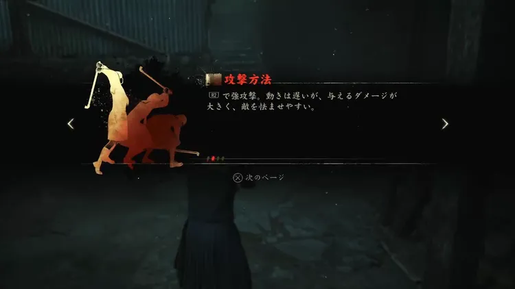 サイレントヒルF_戦闘システム_強攻撃