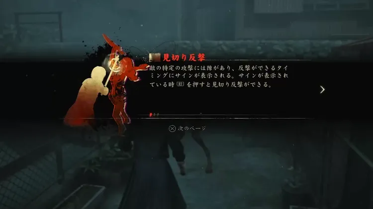 サイレントヒルF_戦闘システム_見切り