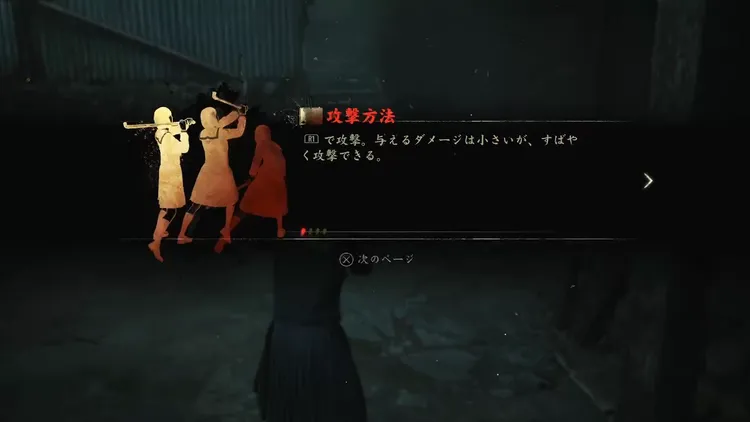 サイレントヒルF_戦闘システム_通常攻撃