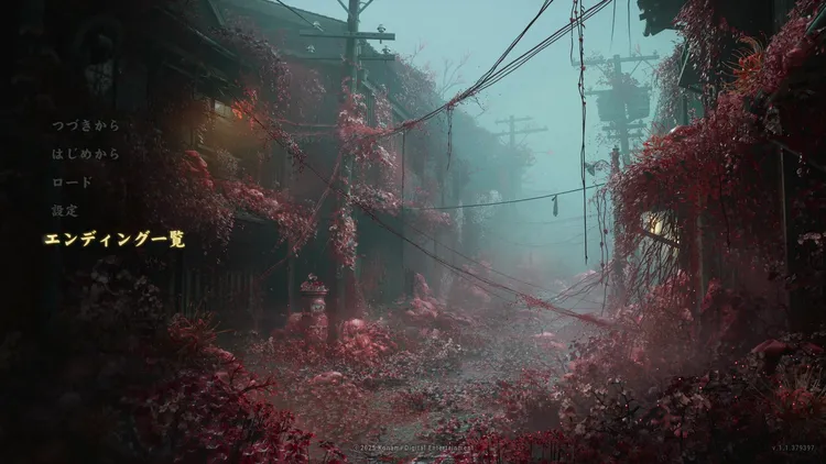 サイレントヒルf_エンディング