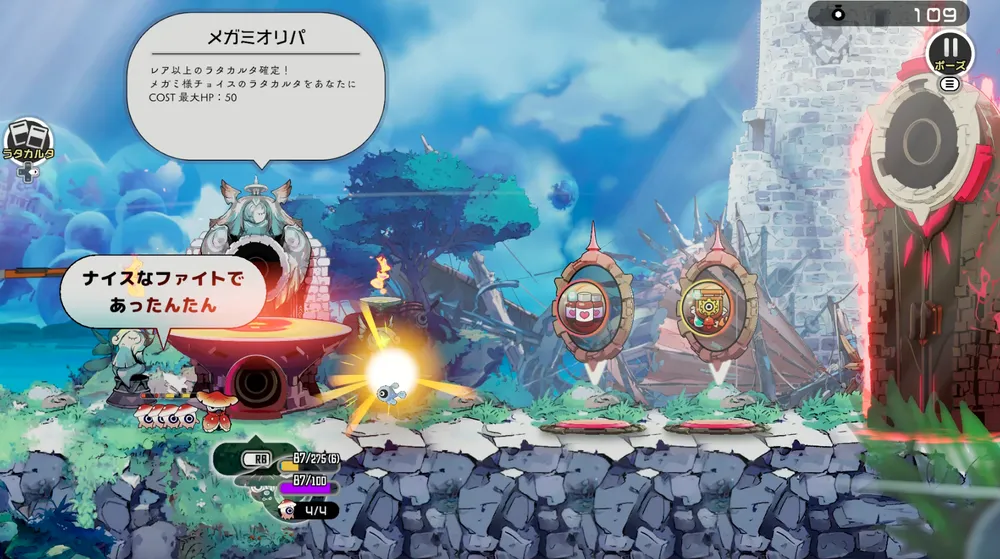 ラタタン_ワールド1攻略1