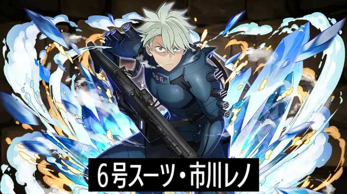 パズドラ_市川レノの評価