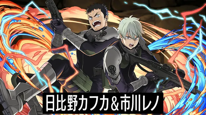 パズドラ_日比野カフカ&市川レノの評価