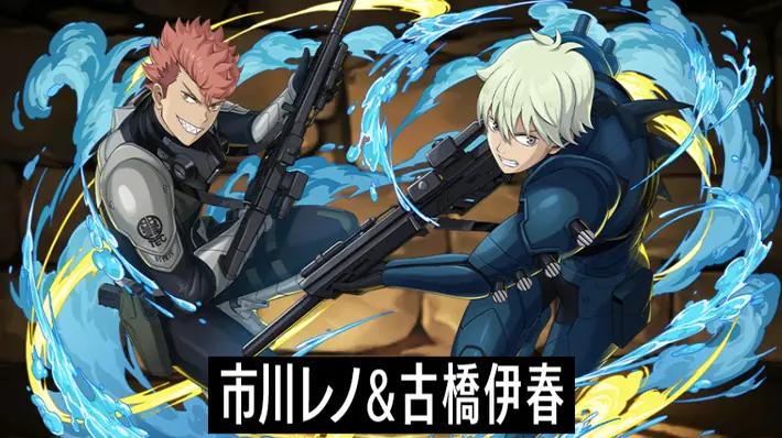 パズドラ_市川レノ&古橋伊春の評価