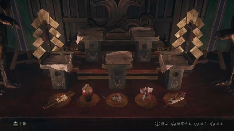 サイレントヒルf_祭壇_バナー