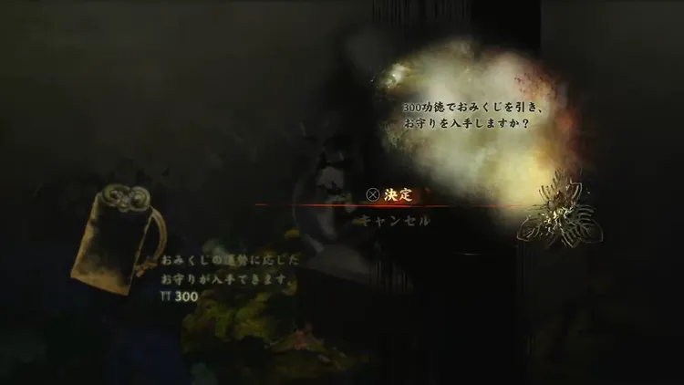 サイレントヒルf_功徳_おみくじ