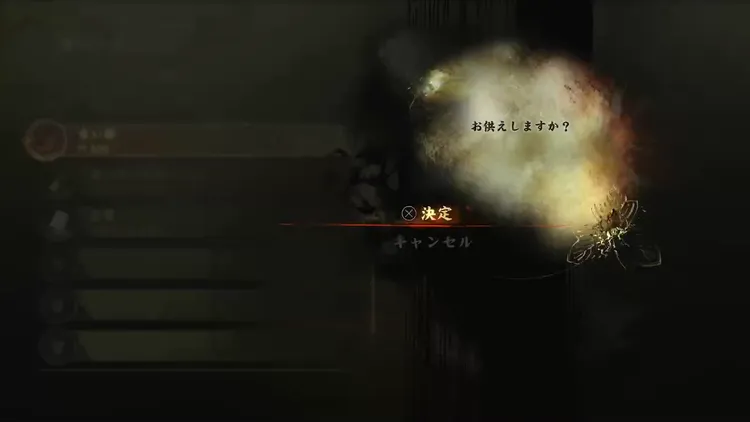 サイレントヒルf_功徳_奉納