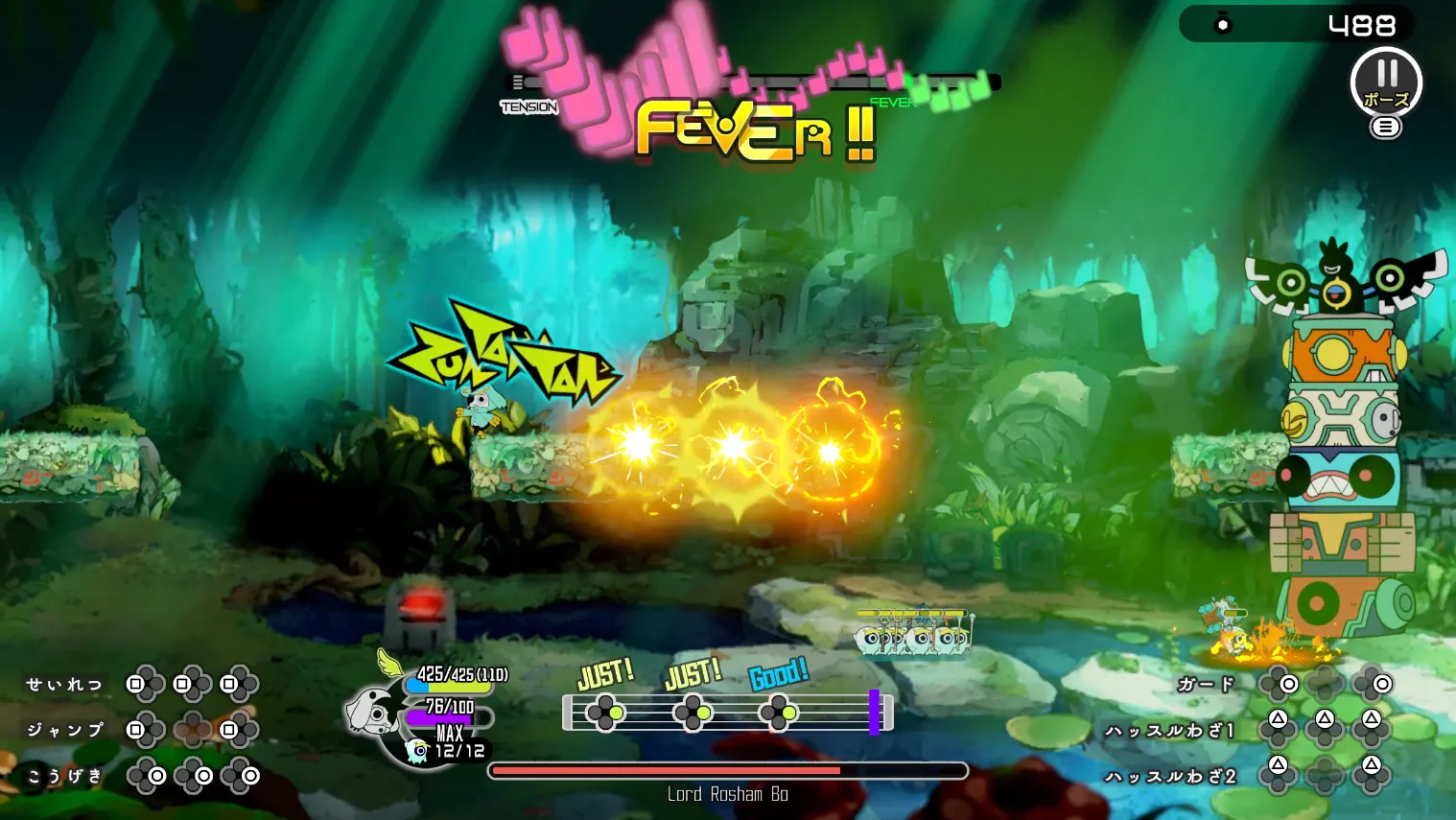 ラタタン_黄色の攻撃