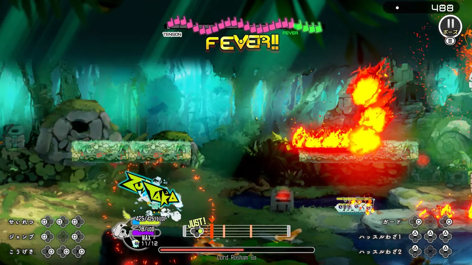 ラタタン_赤色の攻撃