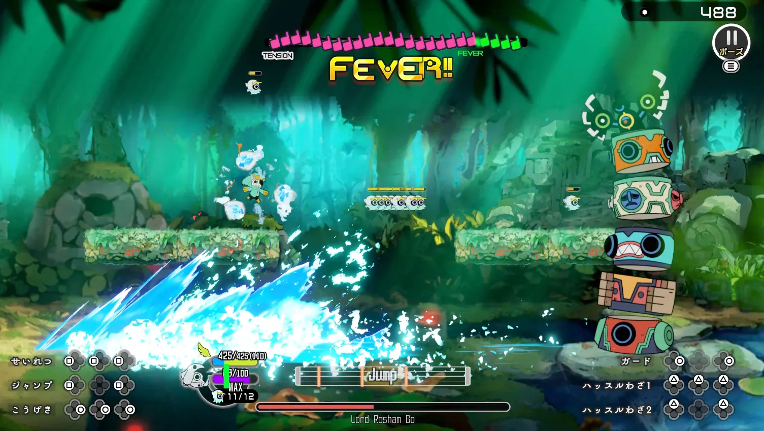 ラタタン_青色の攻撃