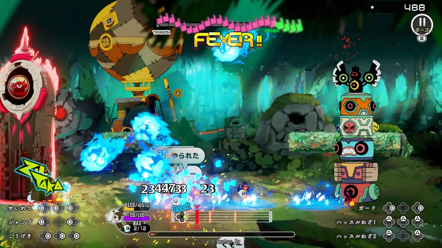 ラタタン_体力低下後の赤色の攻撃