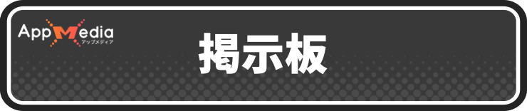 コードヴェイン2_掲示板
