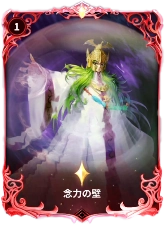 星矢ジャスティス_念力の壁