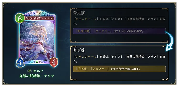 シャドバ_アリア_アッパー