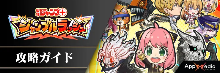 ジャンブラバナー