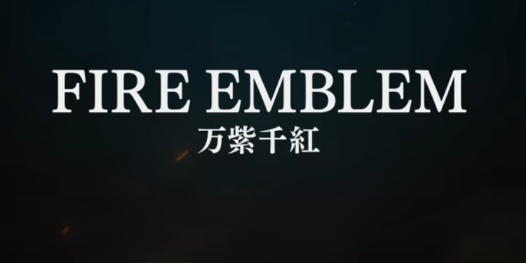 FE万紫千紅_アイキャッチ画像